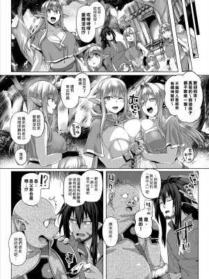 [麻雀有限会社58 (旅烏)] コントロールコレクション [漢化組漢化組×我尻故我在]_058