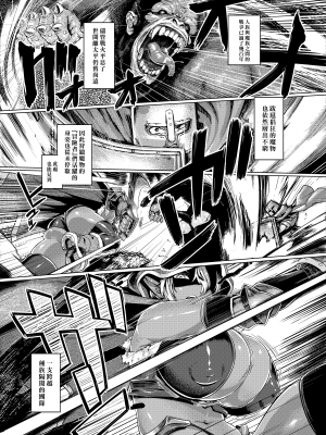 [麻雀有限会社58 (旅烏)] コントロールコレクション [漢化組漢化組×我尻故我在]_060