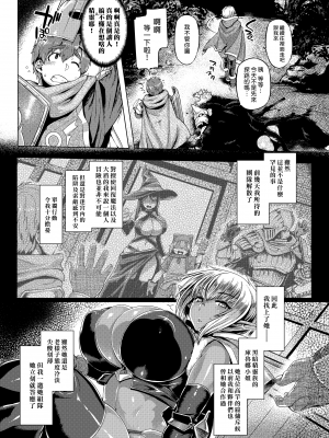 [麻雀有限会社58 (旅烏)] コントロールコレクション [漢化組漢化組×我尻故我在]_062