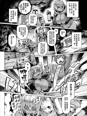 [麻雀有限会社58 (旅烏)] コントロールコレクション [漢化組漢化組×我尻故我在]_063