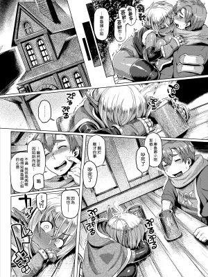 [麻雀有限会社58 (旅烏)] コントロールコレクション [漢化組漢化組×我尻故我在]_073