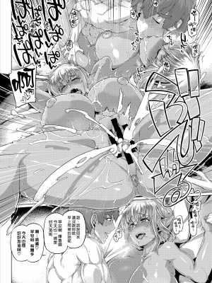 [麻雀有限会社58 (旅烏)] コントロールコレクション [漢化組漢化組×我尻故我在]_086