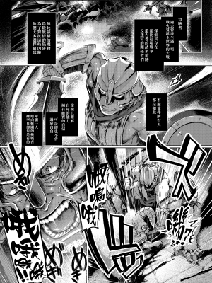 [麻雀有限会社58 (旅烏)] コントロールコレクション [漢化組漢化組×我尻故我在]_088