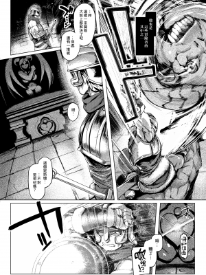 [麻雀有限会社58 (旅烏)] コントロールコレクション [漢化組漢化組×我尻故我在]_089