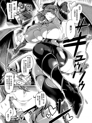 [麻雀有限会社58 (旅烏)] コントロールコレクション [漢化組漢化組×我尻故我在]_090