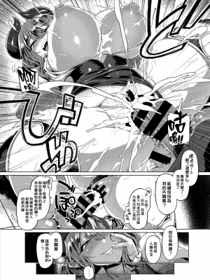 [麻雀有限会社58 (旅烏)] コントロールコレクション [漢化組漢化組×我尻故我在]_099