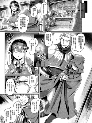 [麻雀有限会社58 (旅烏)] コントロールコレクション [漢化組漢化組×我尻故我在]_100