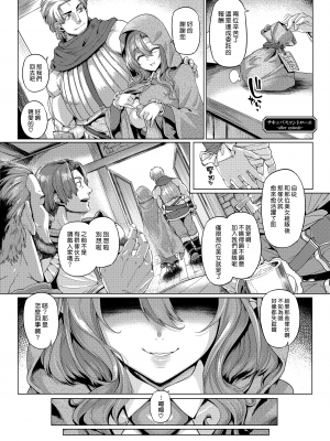 [麻雀有限会社58 (旅烏)] コントロールコレクション [漢化組漢化組×我尻故我在]_111