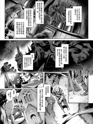 [麻雀有限会社58 (旅烏)] コントロールコレクション [漢化組漢化組×我尻故我在]_116