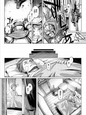 [麻雀有限会社58 (旅烏)] コントロールコレクション [漢化組漢化組×我尻故我在]_117