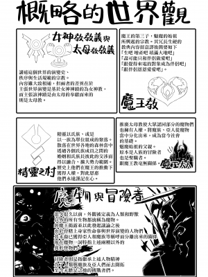 [麻雀有限会社58 (旅烏)] コントロールコレクション [漢化組漢化組×我尻故我在]_144