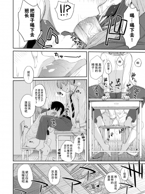 [Ash横島] 曲尺手さんと大縄くん (コミックゼロス #85) [零食汉化组][無修正]_14