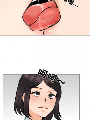 同事換換愛 146-147話_147_03