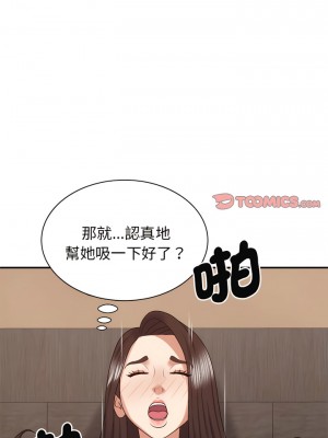 我體內的那個祂 47-48話_47_05