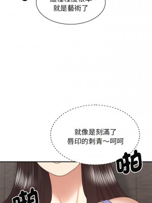 我體內的那個祂 47-48話_47_07