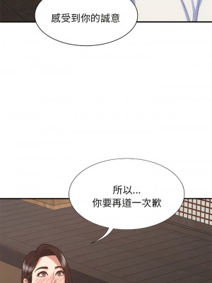 我體內的那個祂 47-48話_47_15