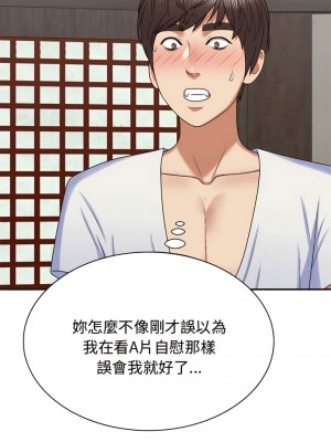 我體內的那個祂 47-48話_48_03