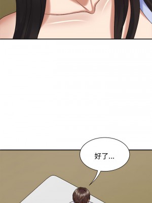 我體內的那個祂 47-48話_48_09