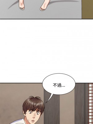 我體內的那個祂 47-48話_48_12