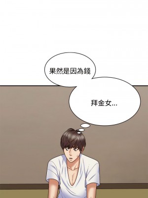 我體內的那個祂 47-48話_48_13