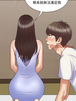 我體內的那個祂 47-48話_48_14