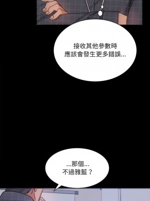 完美妻子的背叛 1-5話_02_20