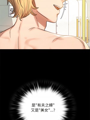 完美妻子的背叛 1-5話_03_03