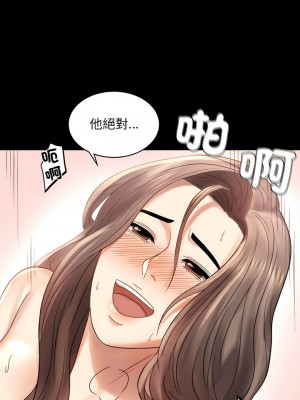 完美妻子的背叛 1-5話_03_12
