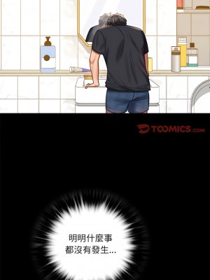 完美妻子的背叛 1-5話_03_14