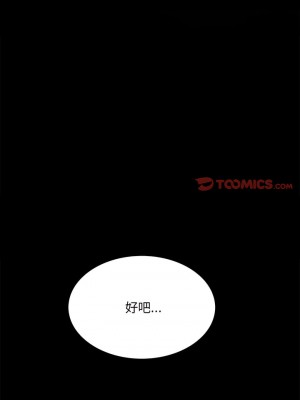 完美妻子的背叛 1-5話_04_08