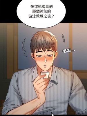 完美妻子的背叛 1-5話_04_09