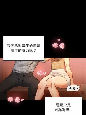完美妻子的背叛 1-5話_04_13