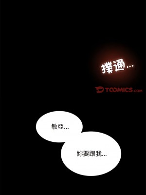 完美妻子的背叛 1-5話_04_14