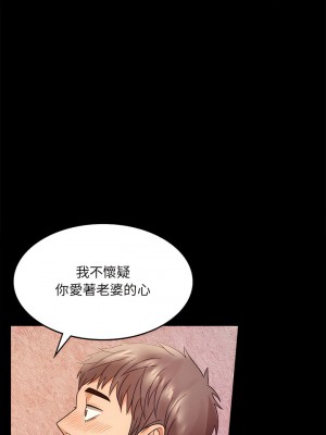 完美妻子的背叛 1-5話_05_04