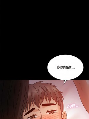 完美妻子的背叛 1-5話_05_09