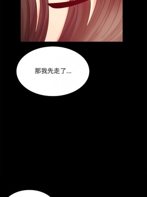 完美妻子的背叛 1-5話_05_17