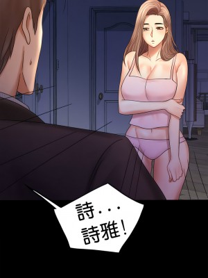 完美妻子的背叛 1-5話_05_20