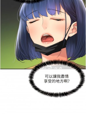 洞洞雜貨店 68-69話_68_02