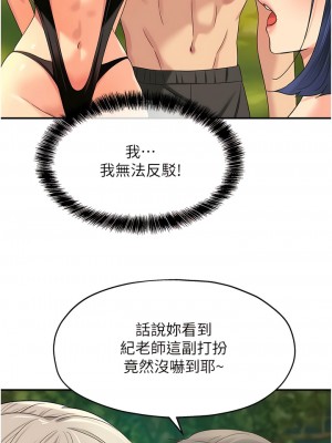 洞洞雜貨店 68-69話_68_04