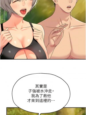 洞洞雜貨店 68-69話_68_05