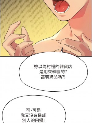 洞洞雜貨店 68-69話_68_06