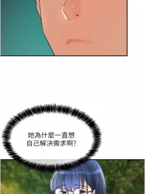 洞洞雜貨店 68-69話_68_07