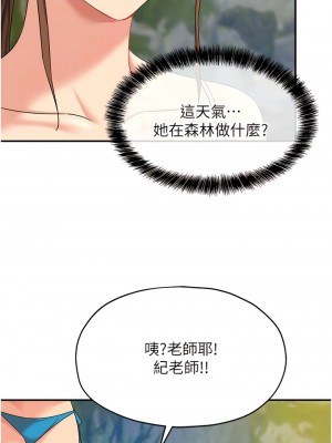 洞洞雜貨店 68-69話_68_09