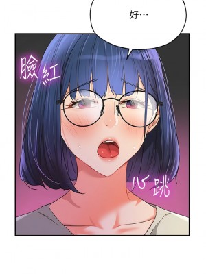 洞洞雜貨店 68-69話_69_01