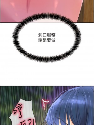 洞洞雜貨店 68-69話_69_10