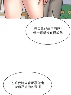 漫畫店工讀生 55-56話_55_05