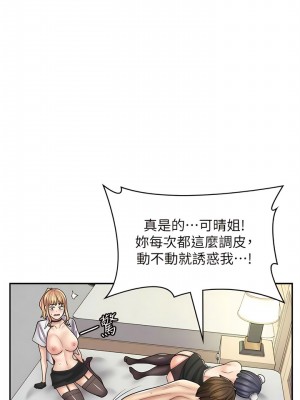 漫畫店工讀生 55-56話_56_06