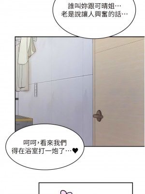 漫畫店工讀生 55-56話_56_16