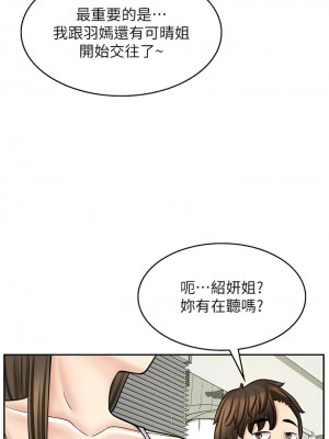 漫畫店工讀生 55-56話_56_17