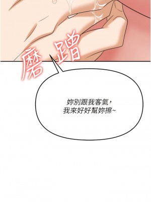 職場陷阱 67-68話_67_01